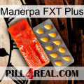 Малегра FXT Plus new01